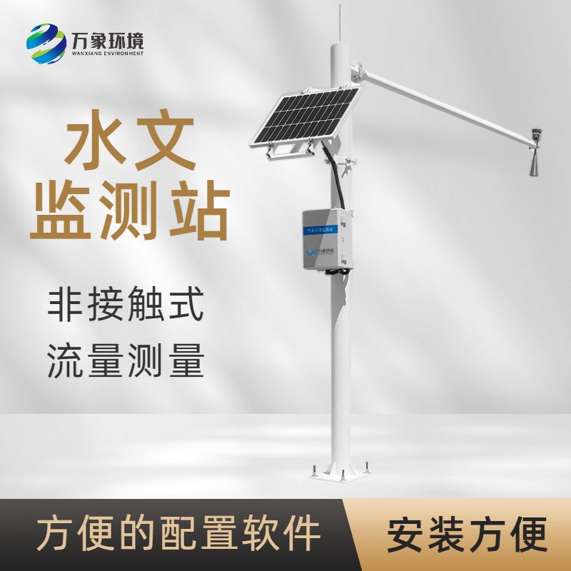 煤礦水文動(dòng)態(tài)觀測(cè)系統(tǒng) 煤礦水文動(dòng)態(tài)觀測(cè)系統(tǒng)