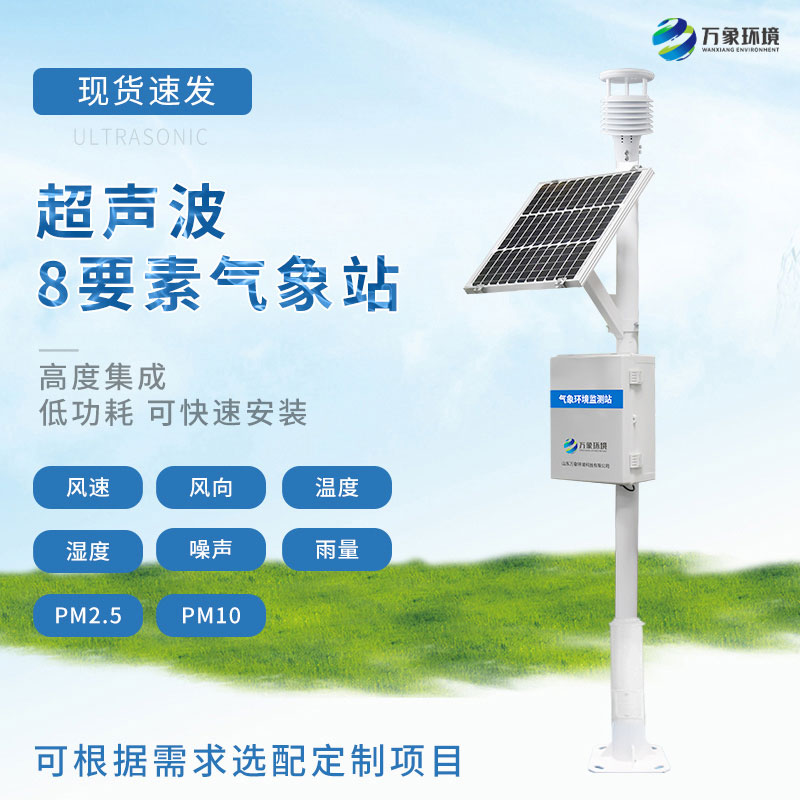 室內(nèi)環(huán)境監(jiān)測系統(tǒng) 室內(nèi)環(huán)境監(jiān)測系統(tǒng)