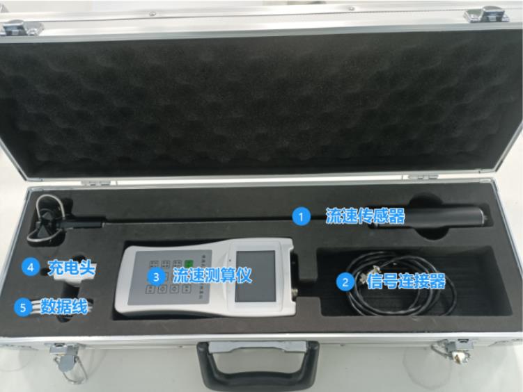便攜式流速測(cè)算儀 