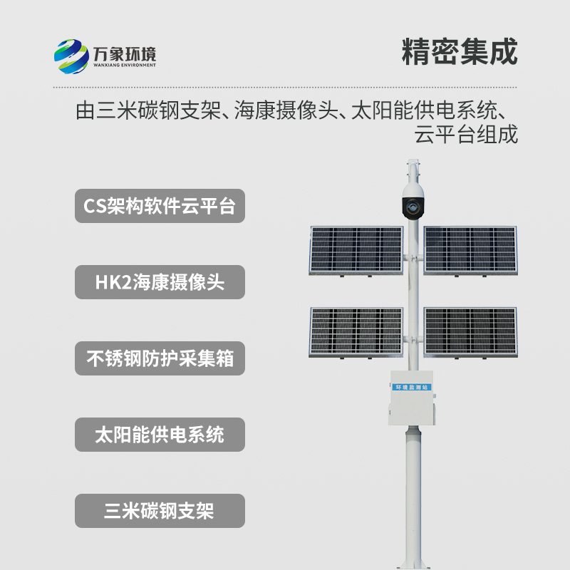 苗情生態(tài)自動(dòng)監(jiān)測(cè)系統(tǒng)