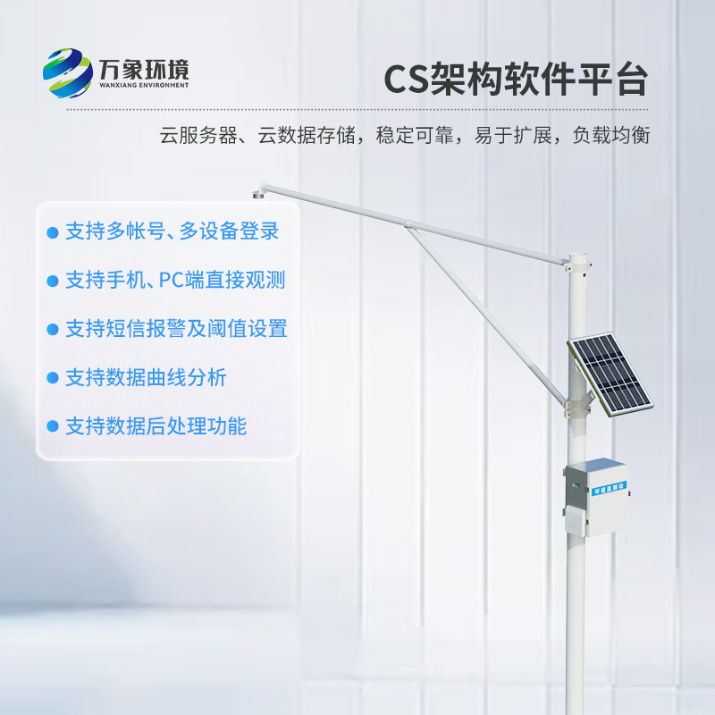 河道水位監(jiān)測站