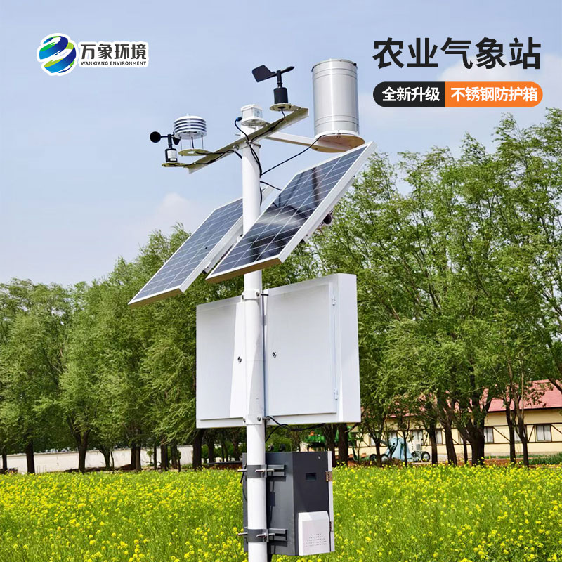 農(nóng)田環(huán)境信息監(jiān)測(cè)系統(tǒng)