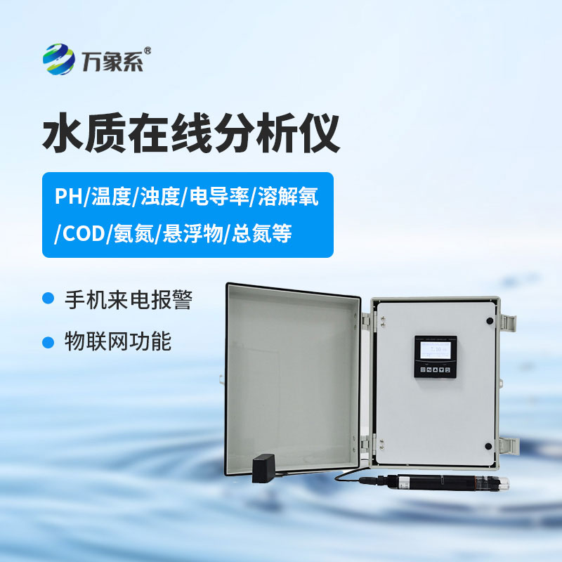 在線懸浮物/污泥濃度計(jì)