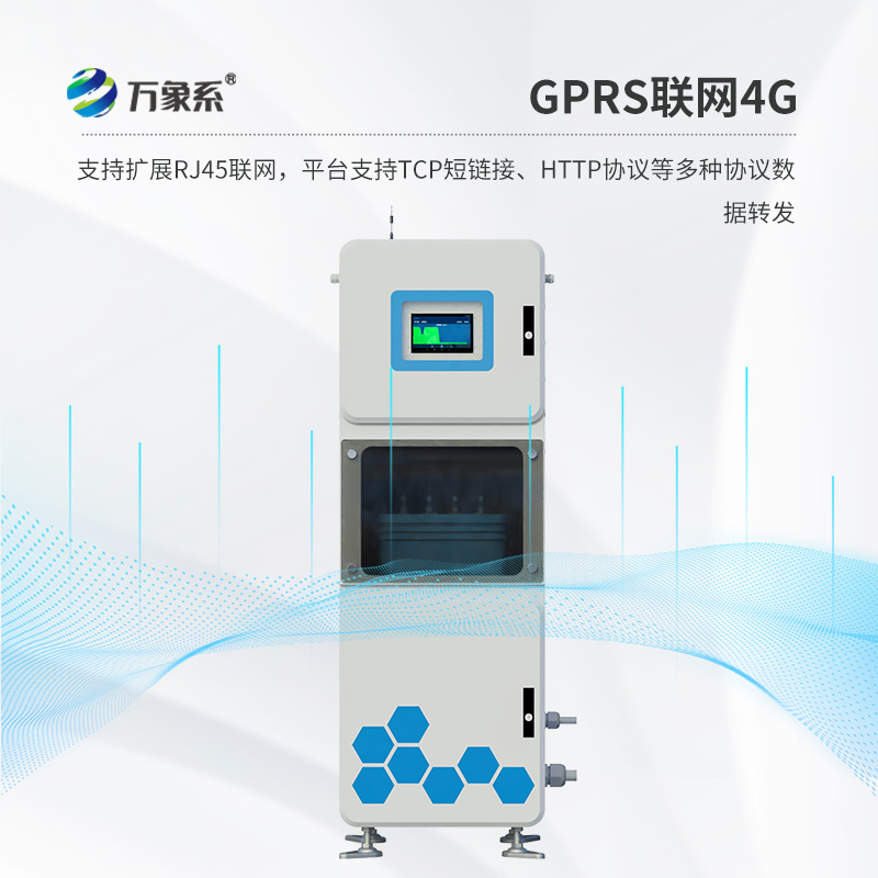 微型水質(zhì)自動(dòng)監(jiān)測(cè)站