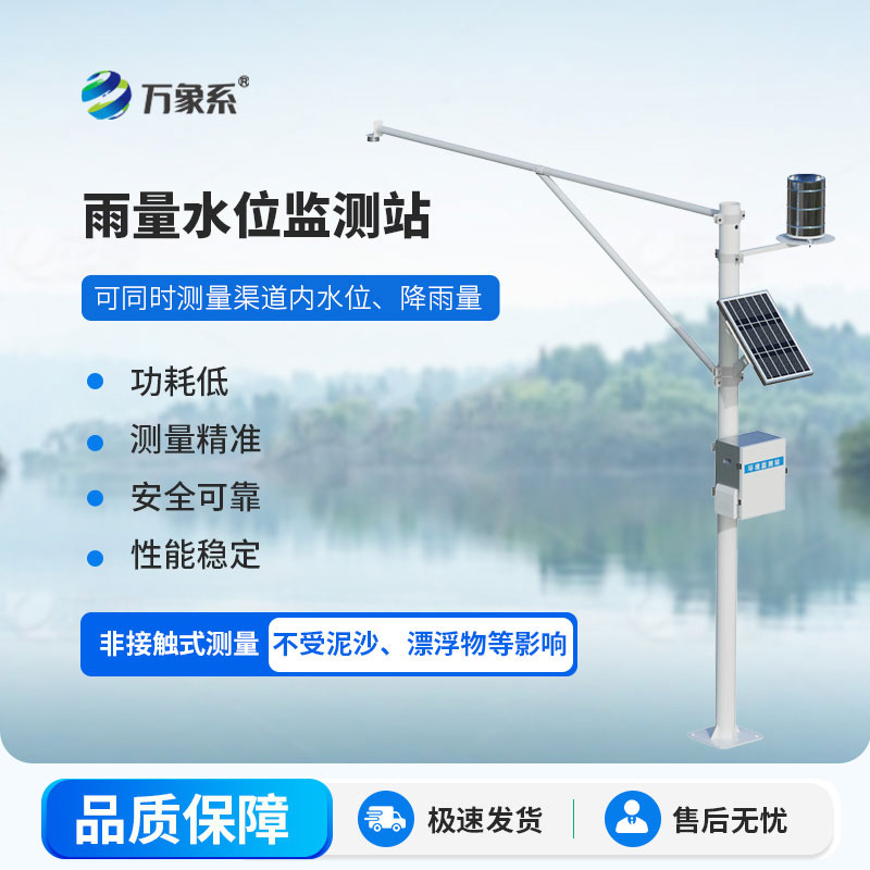 水文監(jiān)測系統(tǒng)