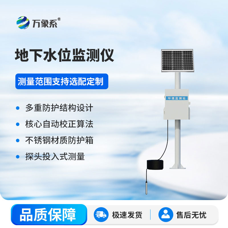 礦井水文監(jiān)測(cè)系統(tǒng)