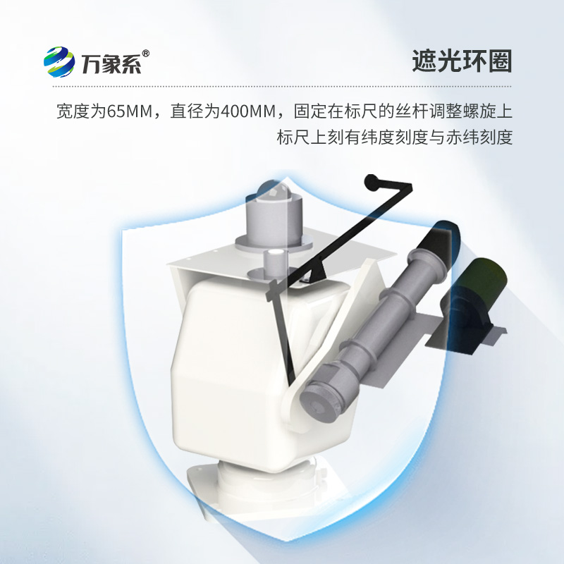 自動(dòng)跟蹤太陽輻射儀