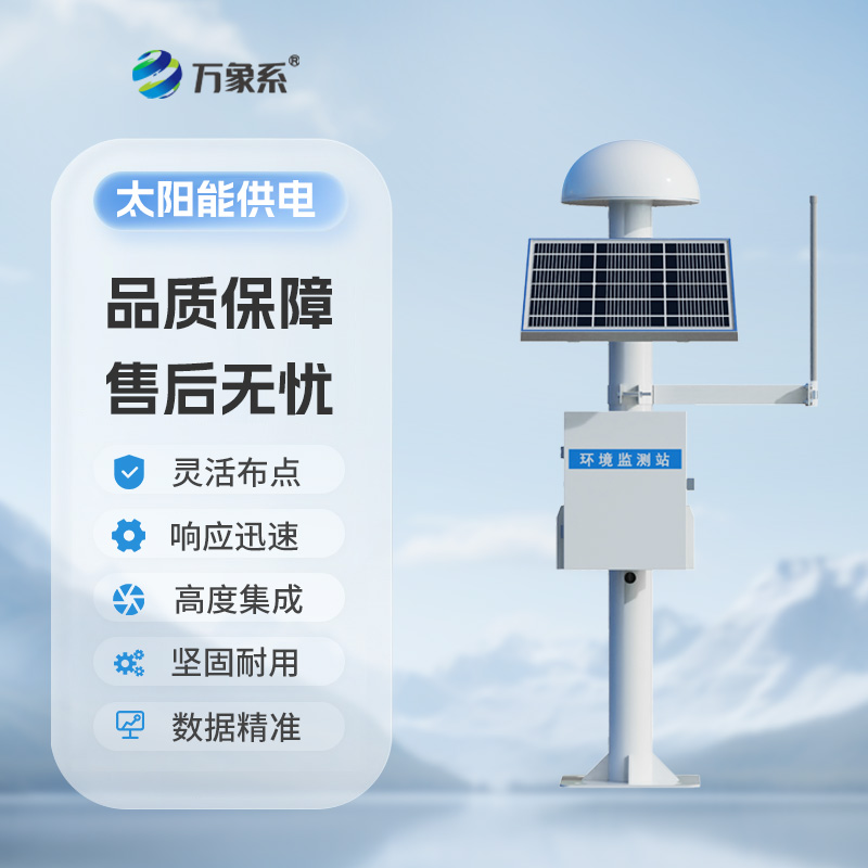 高速公路位移監(jiān)測站