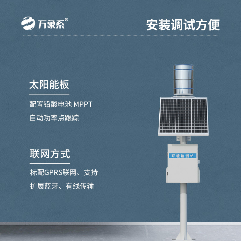 雨量實(shí)時(shí)監(jiān)測(cè)系統(tǒng)